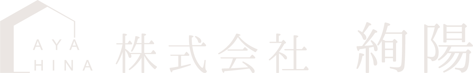 株式会社 絢陽